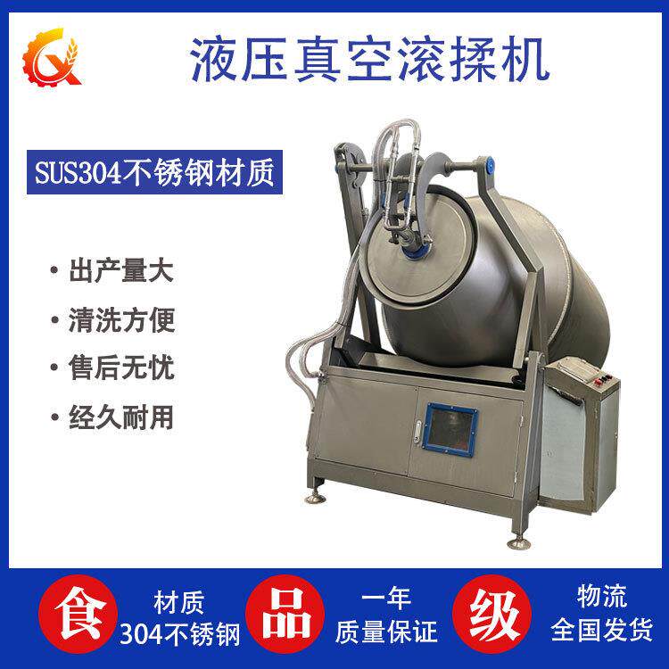 真空液压滚揉机肉类腌制真空牛鸡肉串液压滚揉机自动倾斜倒料