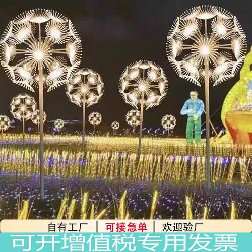 LED户外防水蒲公英灯景区亮化造型灯硬光纤蒲公英灯草坪灯地插灯