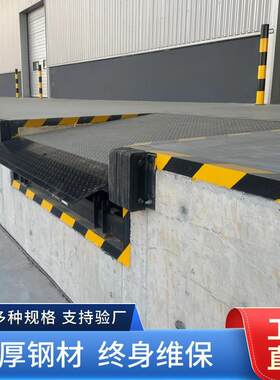固定式登车叉桥车装平电动液压台升GXH降车板固定月台调节板装卸