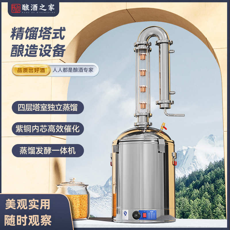 家用蒸酒烧酒大型酿酒设备之蒸馏器家酿酒小型纯露白酒烤酒酿酒机