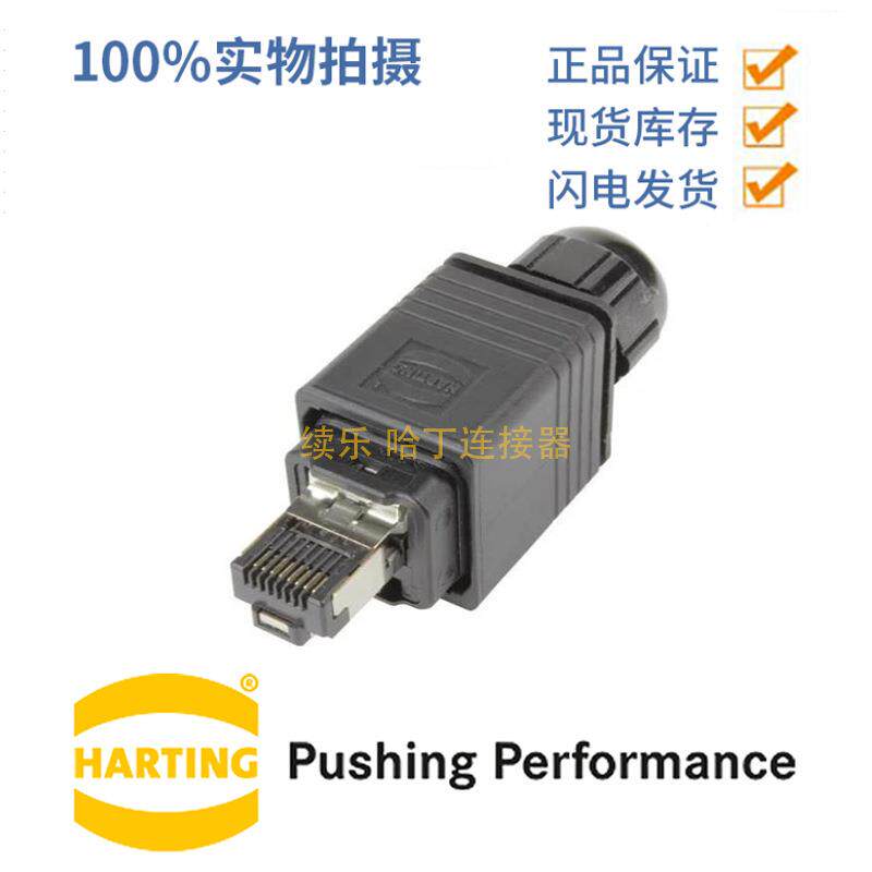 HARTING浩亭09352260421HanPushPull4针1.75A连接器组