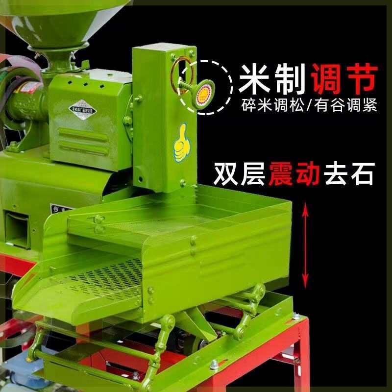 新款碾米机全自动家用震动去石稻谷玉米小米粉碎机组合剥谷打米机