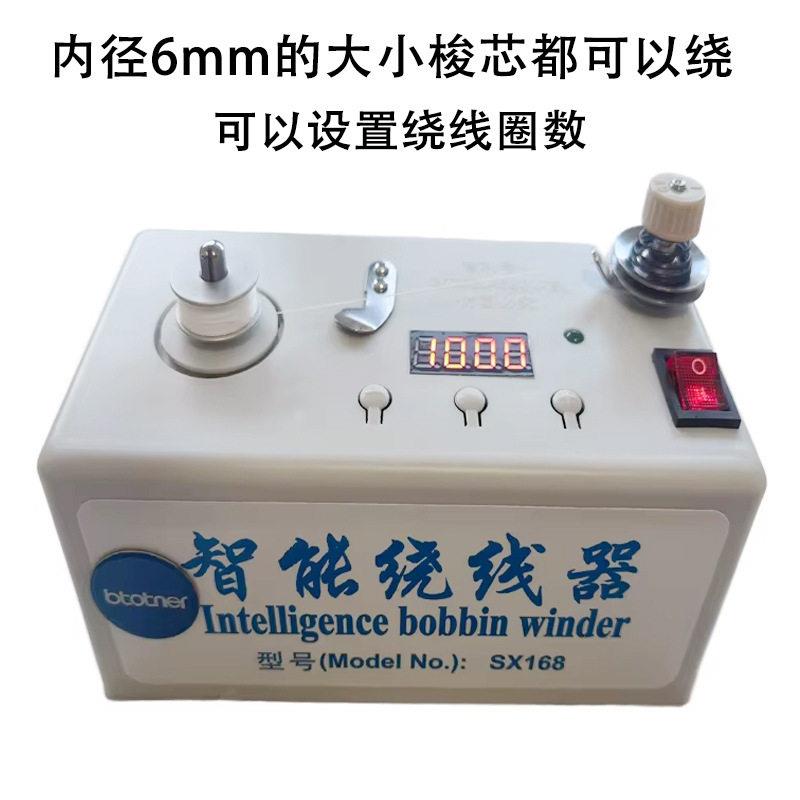 新款缝纫机梭芯绕线器小型电动底线绕线机全自动绣花底线绕线机