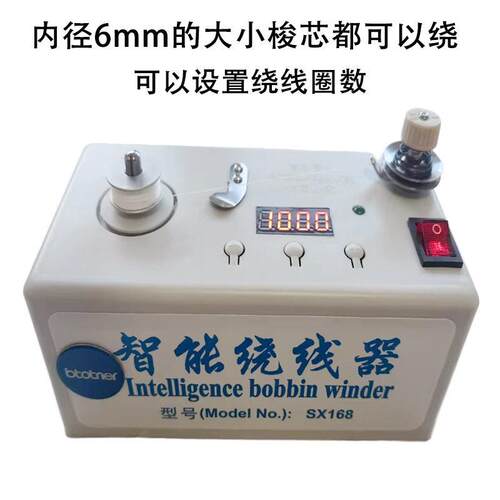 新款缝纫机梭芯绕线器小型电动底线绕线机全自动绣花底线绕线机