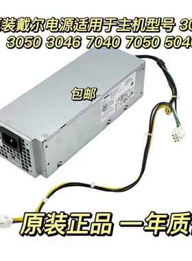 DELL 3040 3046 3650 5040 7040 SFF MT 电源H240EM-00 L240AM-00