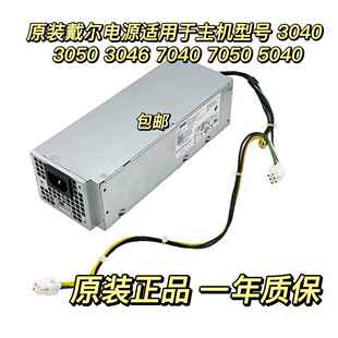 SFF L240AM 3046 电源H240EM 7040 5040 3650 3040 DELL