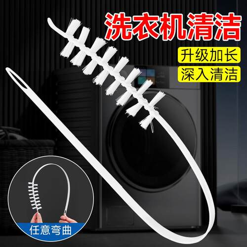 Long-handled brush for cleaning the inner drum of a front-lo