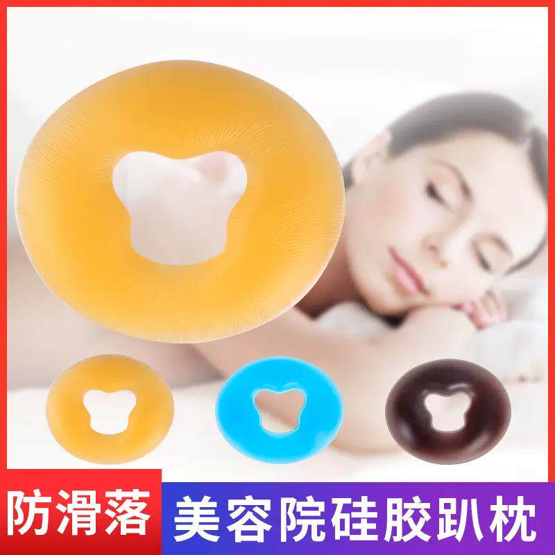 橡胶圈乳胶按摩店硅胶脸部美容院专用床垫加厚趴趴枕面枕脸垫u型