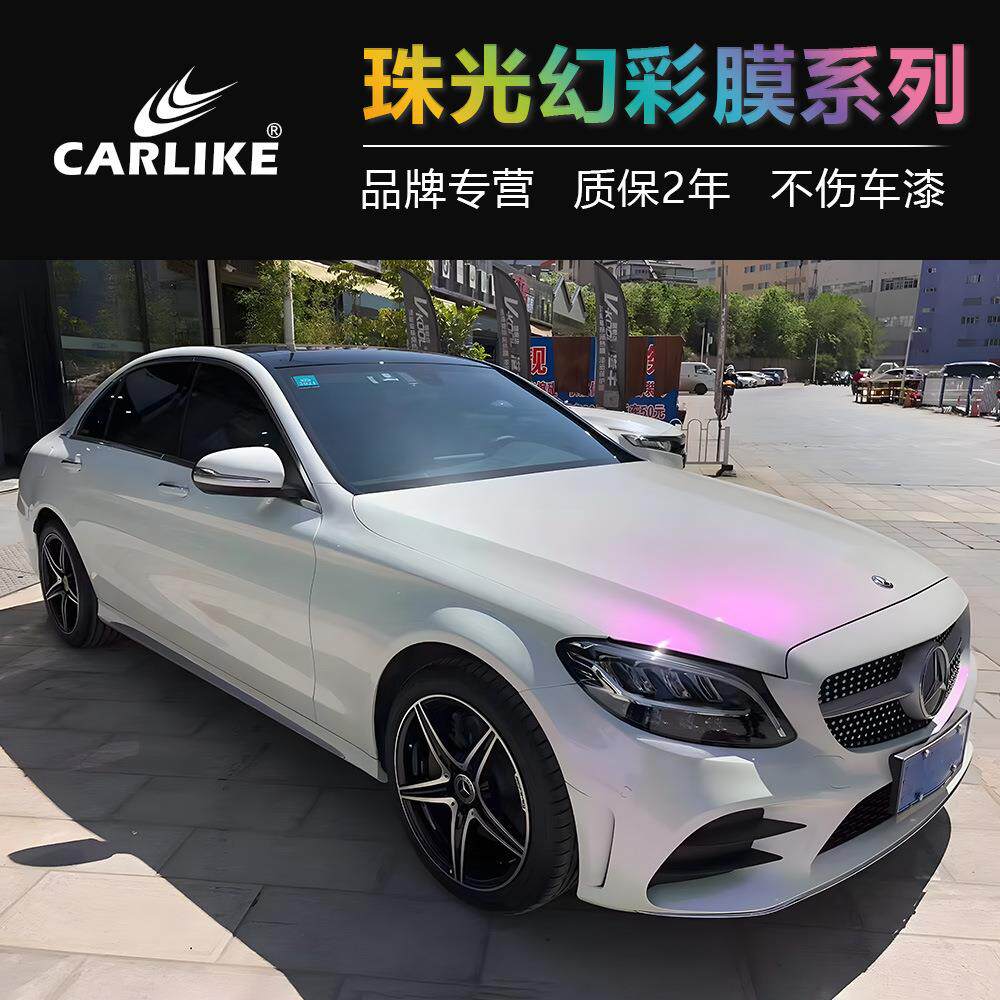 卡莱克幻彩珠光改色膜哑面曙光白变色龙白变金车身贴纸白变蓝贴膜