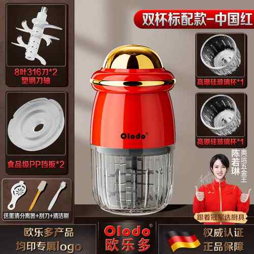 高档德国拌多机功能宝辅食机婴儿宝料理搅碎搅专用工具打泥神器绞