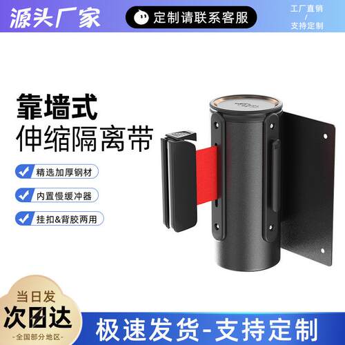 挂壁式不锈钢伸缩带靠墙隔离带栏杆线围栏线磁吸款 壁挂带一米线