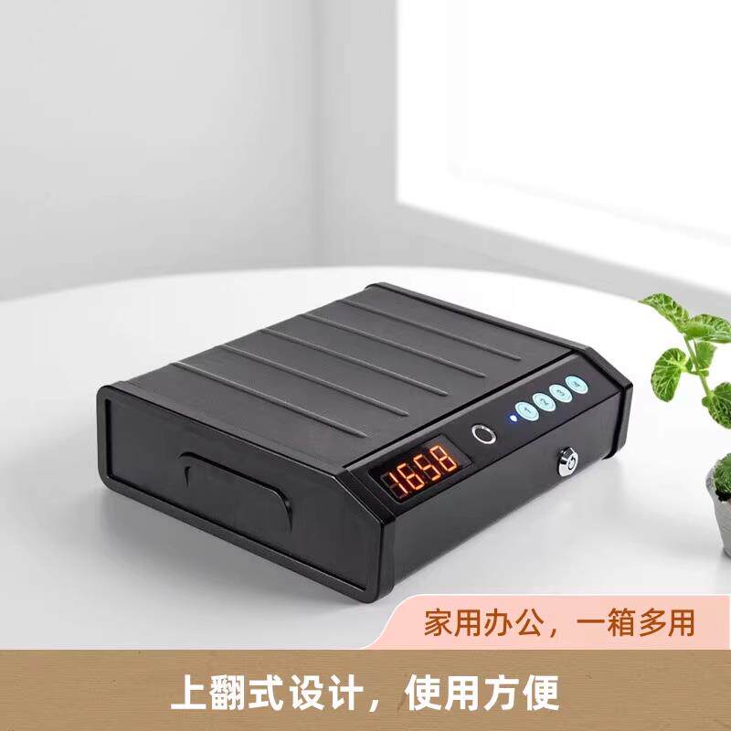 新安港上翻式保险箱车载密码箱全钢防盗智能指纹保管箱家用办公室