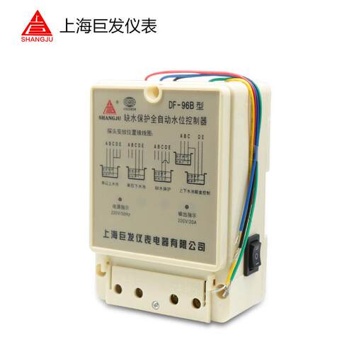 全自动液位控制器DF-96B 220v 全自动控制器水位开关 上海巨发