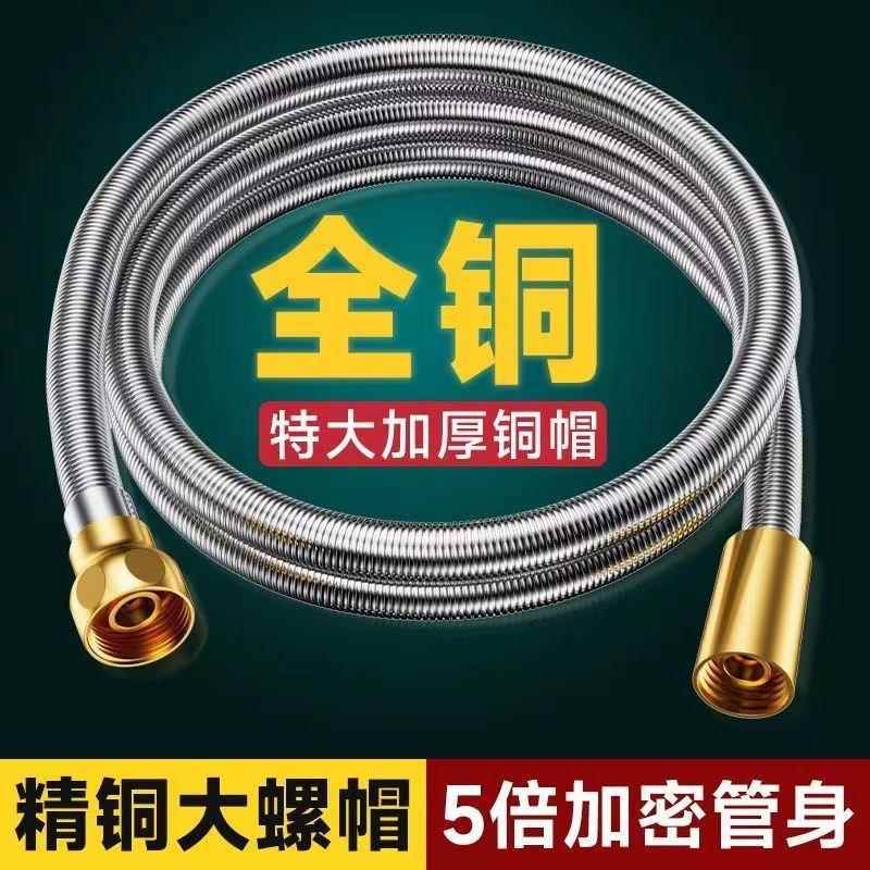 铜帽淋浴软管浴室洗澡花洒防爆软管不锈钢高压水管浴霸配件