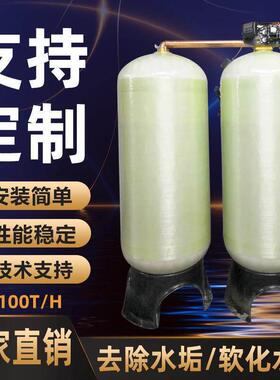 厂家供应锅炉空调软化水设备除水垢全自动软水器7-8吨