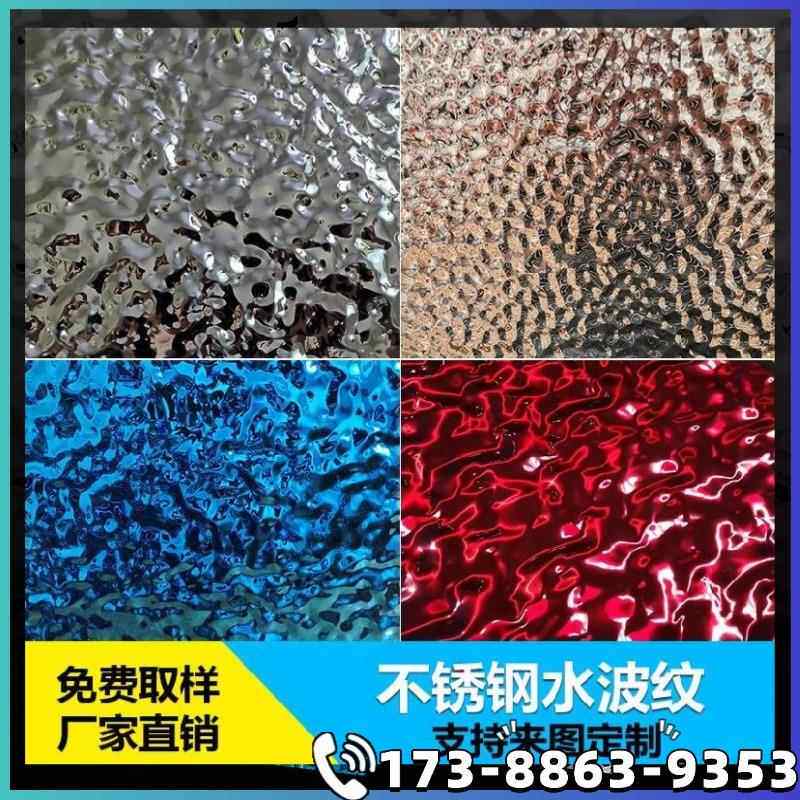 不锈钢水波纹板KTV天花吊顶银色镜面装饰板背景墙金属饰面波浪板