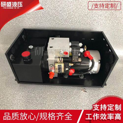 直流动力元系统DC12V-72V4L组合油箱作用液压油泵叉车传菜机