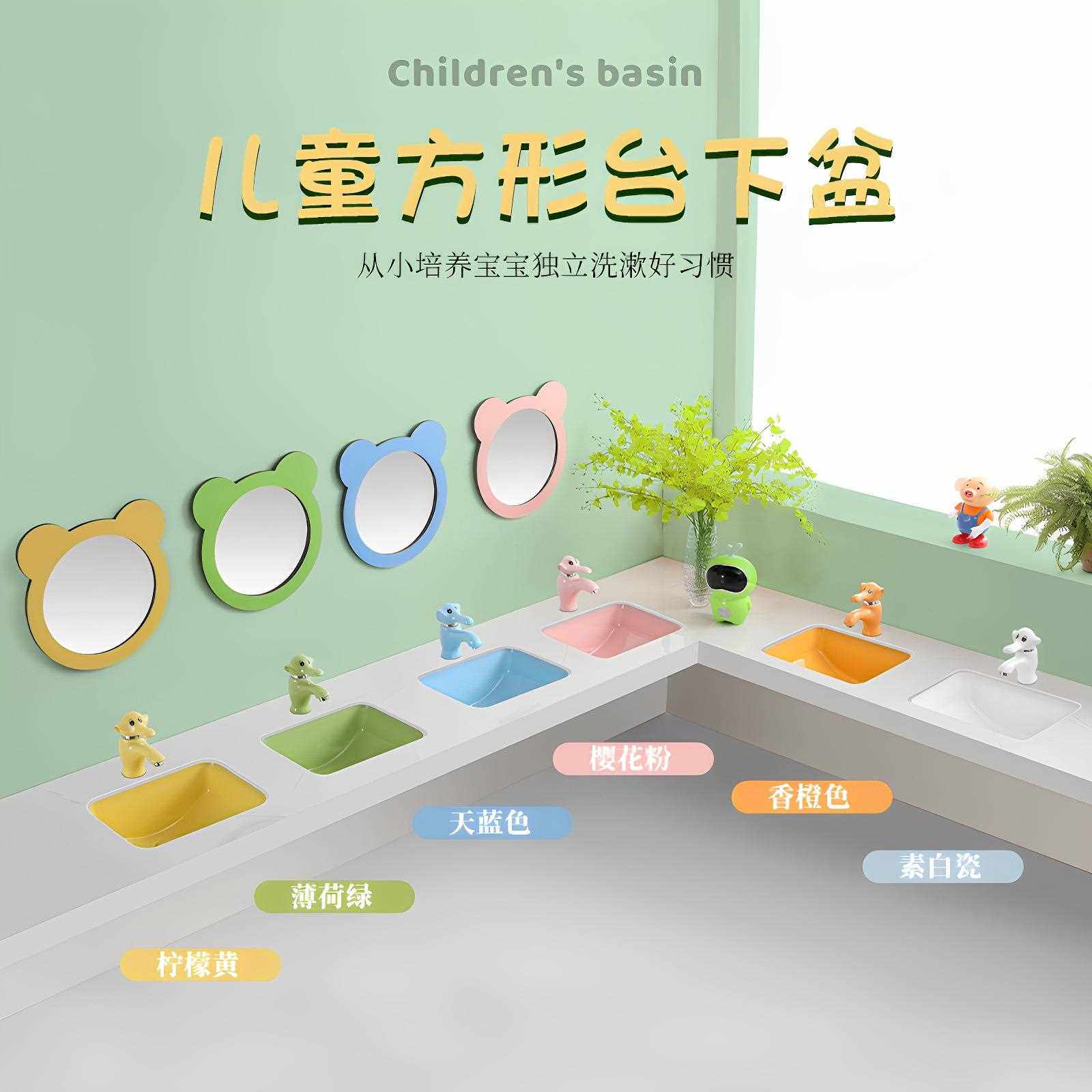 新款直销幼儿园陶瓷彩色儿童方形台下盆洗脸盆小号嵌入式卡通洗漱