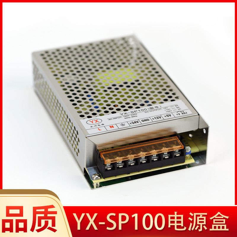 游戏机电源盒YXSP100电玩游戏机鱼机配件儿童格斗机火牛变压器