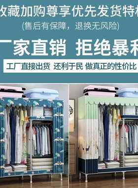 20MMCT简易衣柜家用出屋室布衣柜卧组装出租收纳衣租橱多功能房结