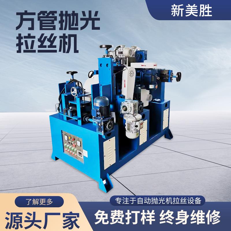 双面方管矩管不锈钢管拉丝机铝管抛光除锈机去氧化皮去毛刺打磨机