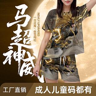 王者短袖套装荣耀衣服T恤神威马超学冰红茶抽象男女战 衣睡衣情侣