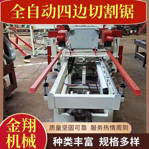 优惠数控木门四边锯规方切割锯边机门套开料机