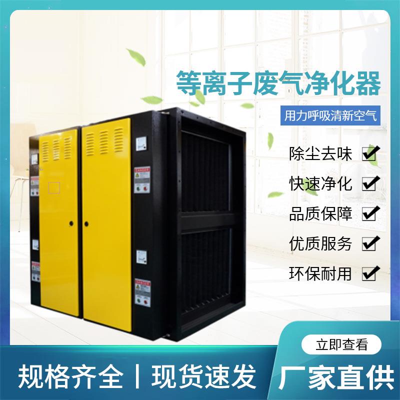 光氧催化废气净化设备高效能活性炭光触媒