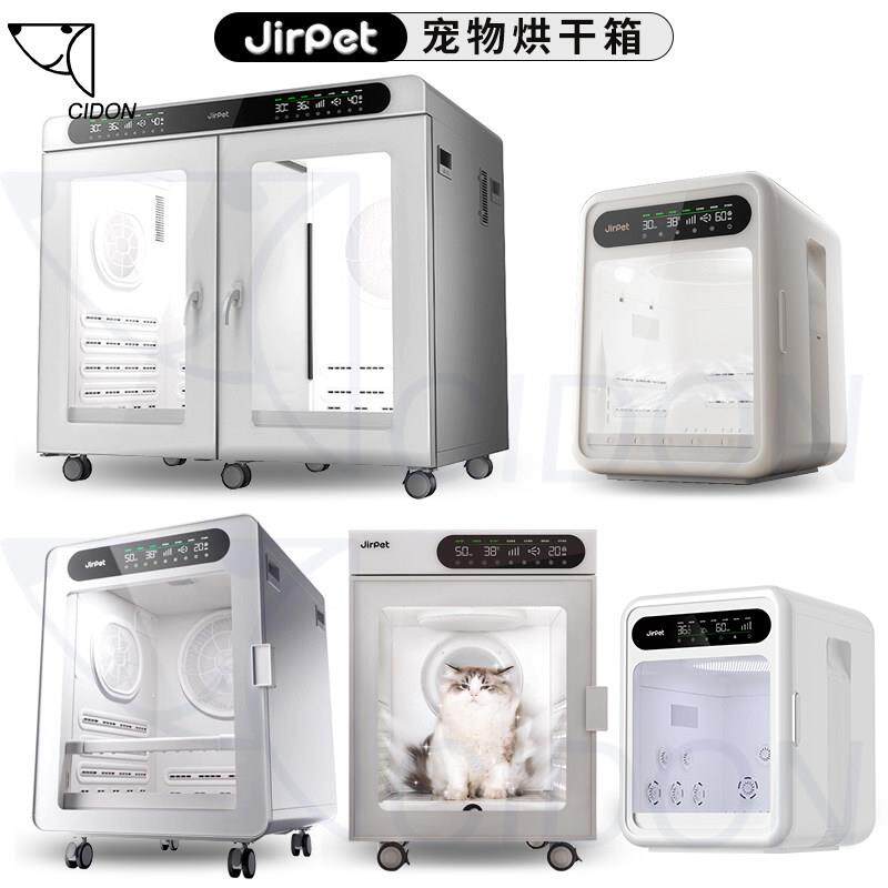 记洱Jirpet全自动宠物烘箱 珊瑚粉大款C7 双风机吹水机家用图片