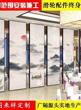 酒隔店动隔断墙活饭店包75款厢宴叠会厅办公室移动折推拉音屏风隔