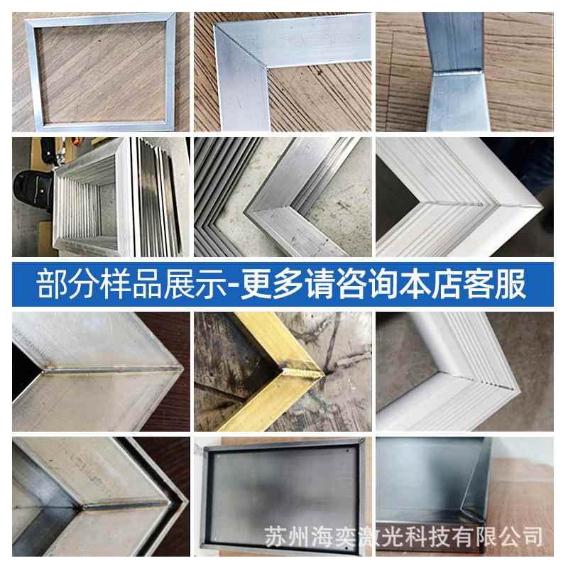 全厂家直销框架框电焊机激光焊接机金属不锈GEP边钢镀材料锌自动