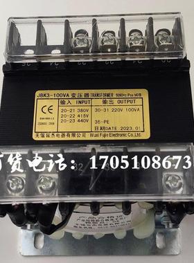 JBK3-100VA无锡富杰电器机床船用变压器440V380V220V250VA160VA63