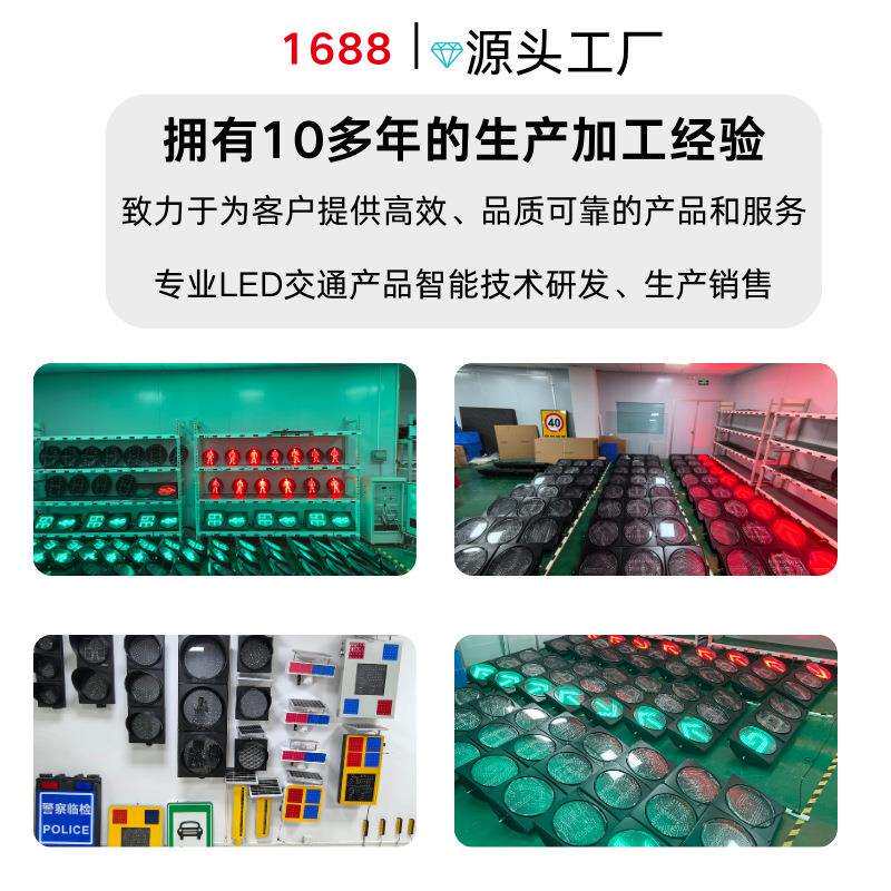 厂家供应LED满盘箭头交通信号灯红绿灯智能警示道路安全人行灯