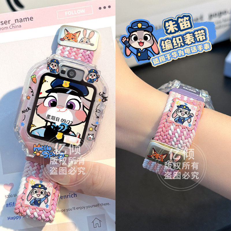 适用华为儿童手表5/5x/5xpro/4pro/4x保护壳套3pro卡通表带表链