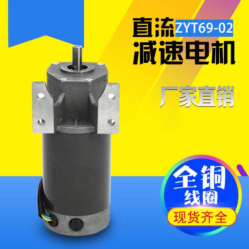 ZYT-69-01/02远红外热收缩膜机配件 热塑封机输送电机 输送马达图片