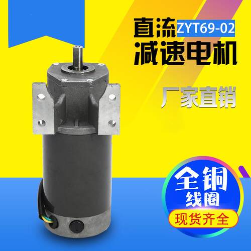 ZYT-69-01/02远红外热收缩膜机配件 热塑封机输送电机 输送马达