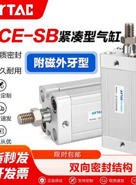 AIRTAC亚德客气动紧凑型薄型气缸ACE32X5/10/15/20/25/30/40/50SB