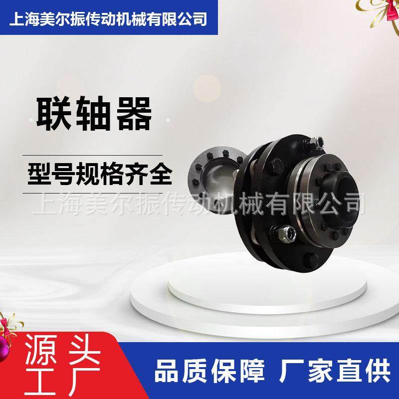ZDJM05型胀紧套式膜片联轴器