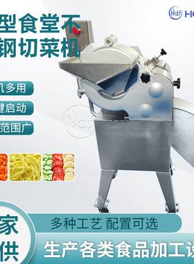 全自动切菜流水线叶菜根茎两用切菜机净菜加工切丝切丁设备厂家