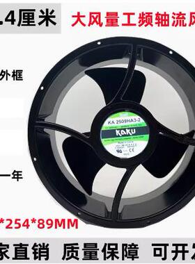 全新KA2509HA3-2 380V 全金属耐高温散热风扇25489 220V