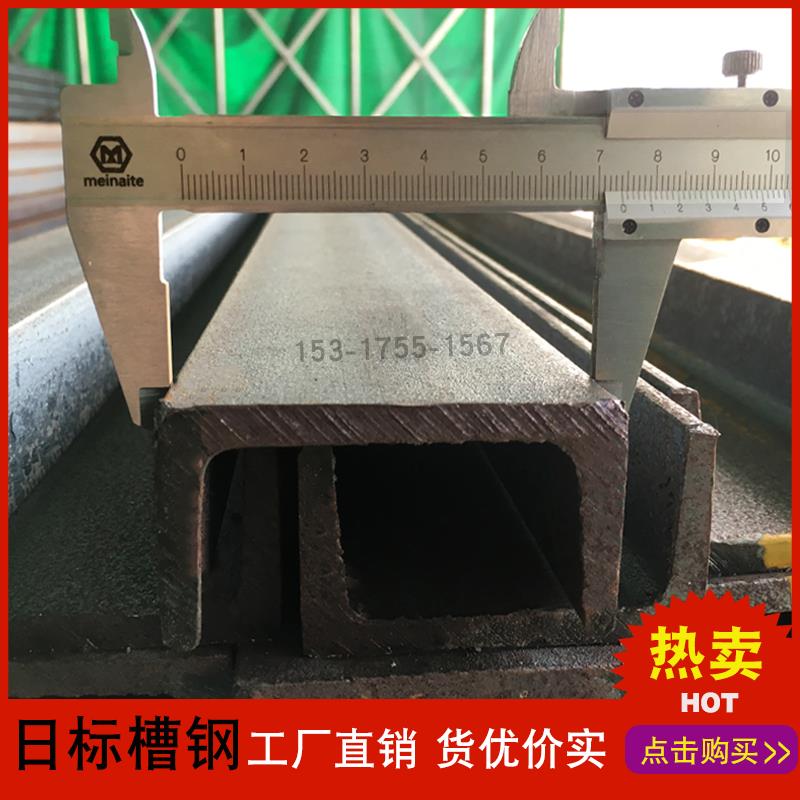 槽钢150*75钢材100*50U型钢125*65 机械设备200*80日标槽钢75*40