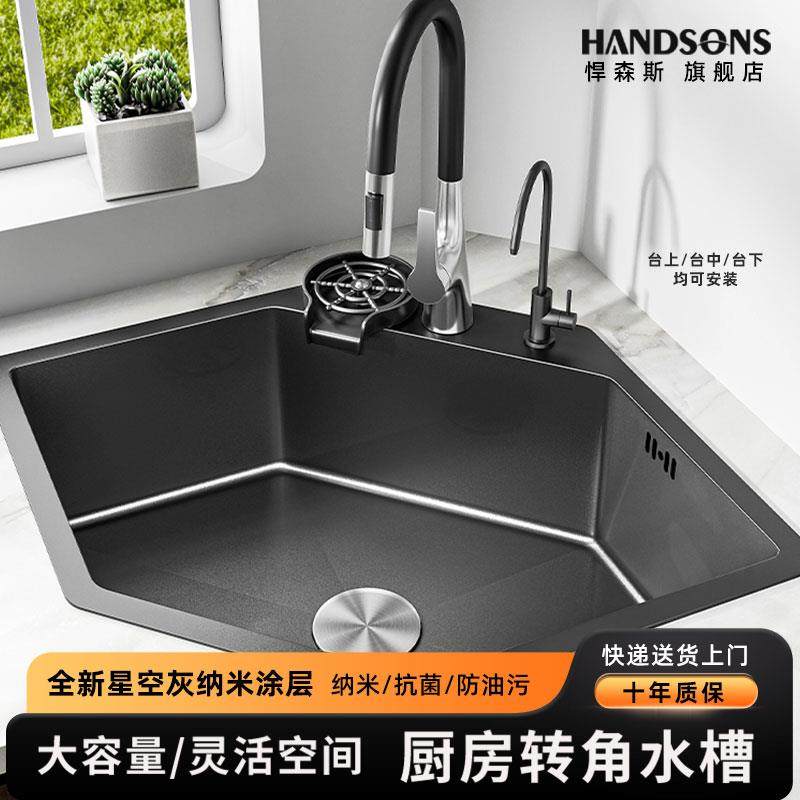 悍森斯钻石型水槽SUS304不锈钢纳米转角大单槽拐角厨房异形洗菜盆,家装主材,水槽套餐,淘宝优惠券,粉丝福利购,淘宝优惠卷