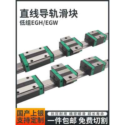 国产直线导轨滑块滑轨线轨方轨EGH/EGW/EG 15 20 25 30 CA/SA法兰