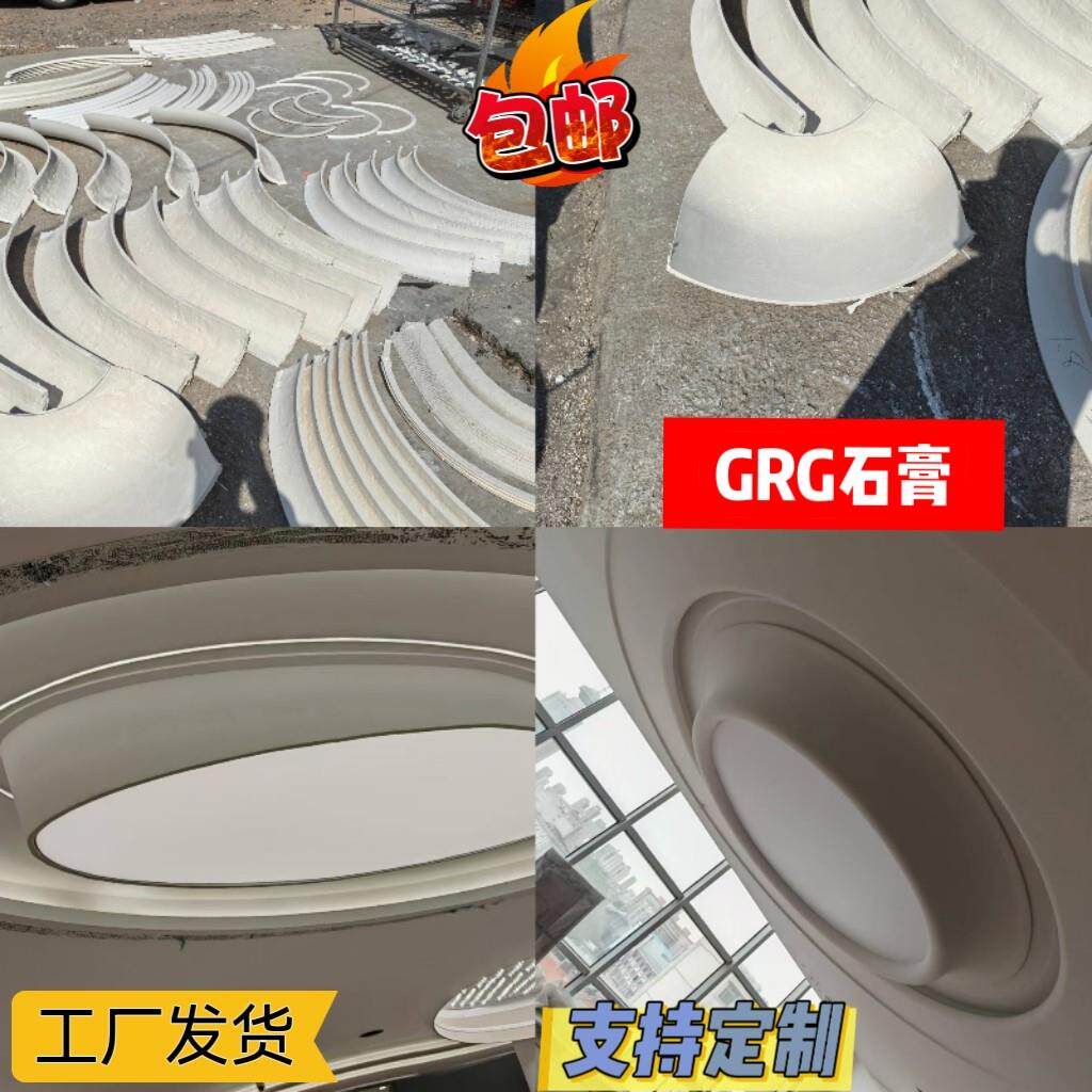 GRG石膏线双曲面天空之眼悬吊式天花板装饰造型 欧式悬吊式天花板