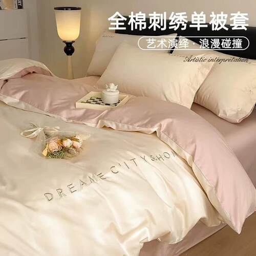 轻奢60支拼色长绒棉四件套纯棉刺绣被套高级感床单宿舍三件套南通