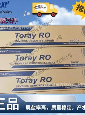 8040软水型纳滤膜TMN20H-400原装正品