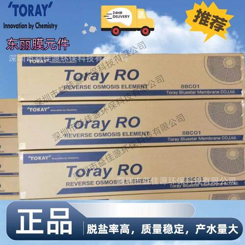 8040软水型纳滤膜TMN20H-400原装正品