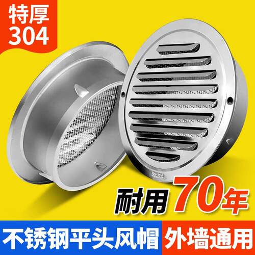 304不锈钢平面通风球外墙出风口油烟机排烟管罩防风排风口通风网