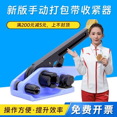 浦帝 手动PP打包带收紧器 PET塑钢打包机拉紧器 手工纤维打包带捆