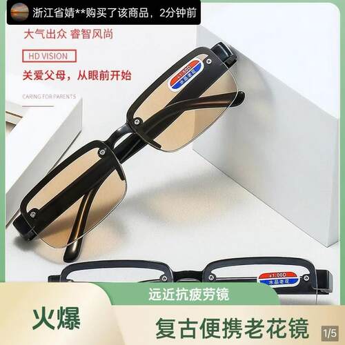 德国3D智能老花眼镜小宴好物感光变色高清防蓝光远近抗疲老年人眼